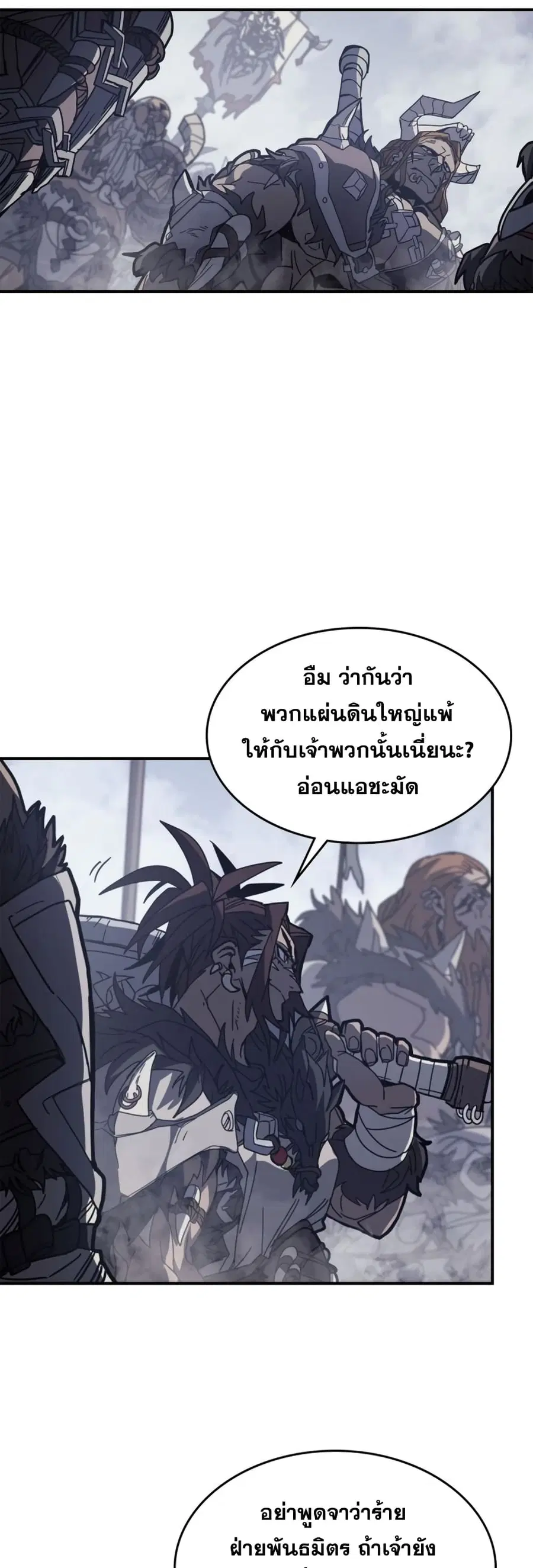 A Returner’s Magic Should Be Special ตอนที่ 162 หน้า 46