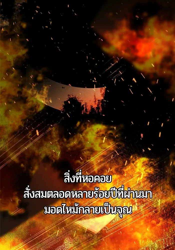 The Magic Tower’s Problem Child ตัวอันตรายแห่งหอคอยเวท ตอนที่ 45 หน้า 51