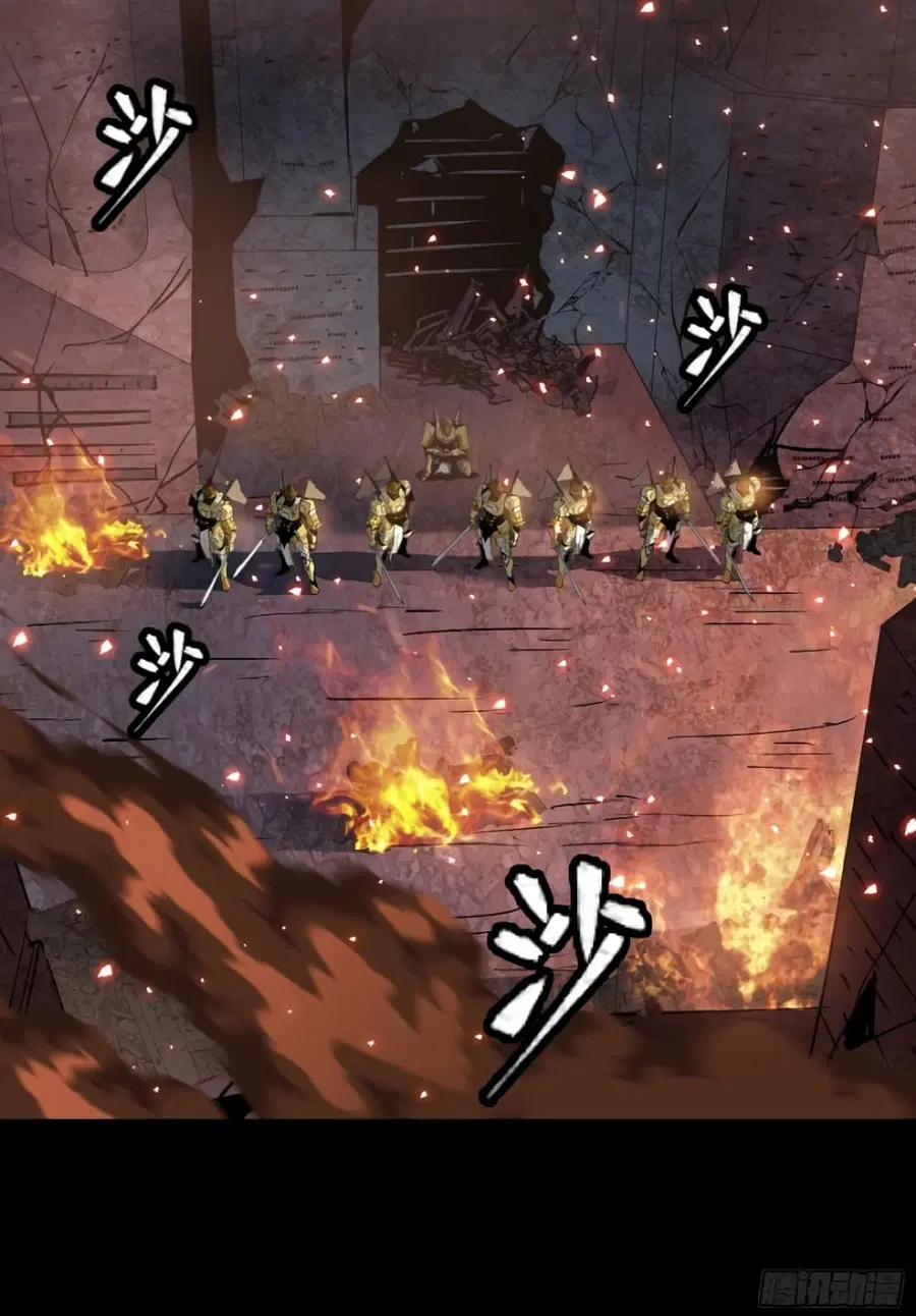 Legend of Star General ตอนที่ 37 หน้า 23