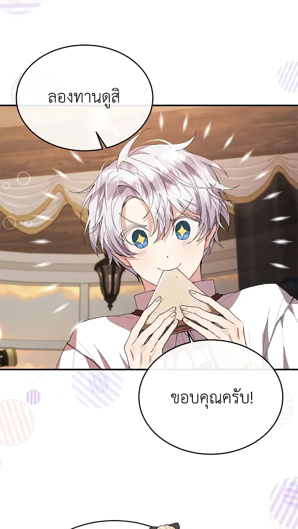 The Real Daughter Is Back ตอนที่ 35 หน้า 54