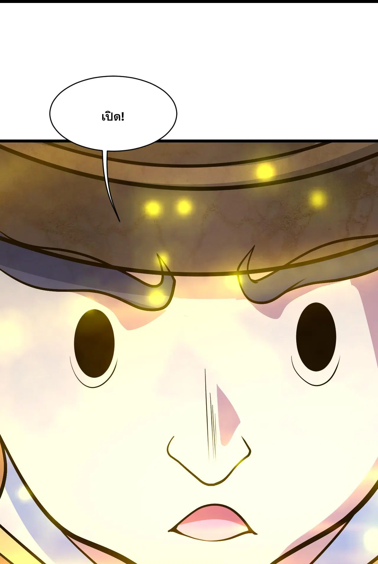 Matchless Emperor ตอนที่ 385 หน้า 18