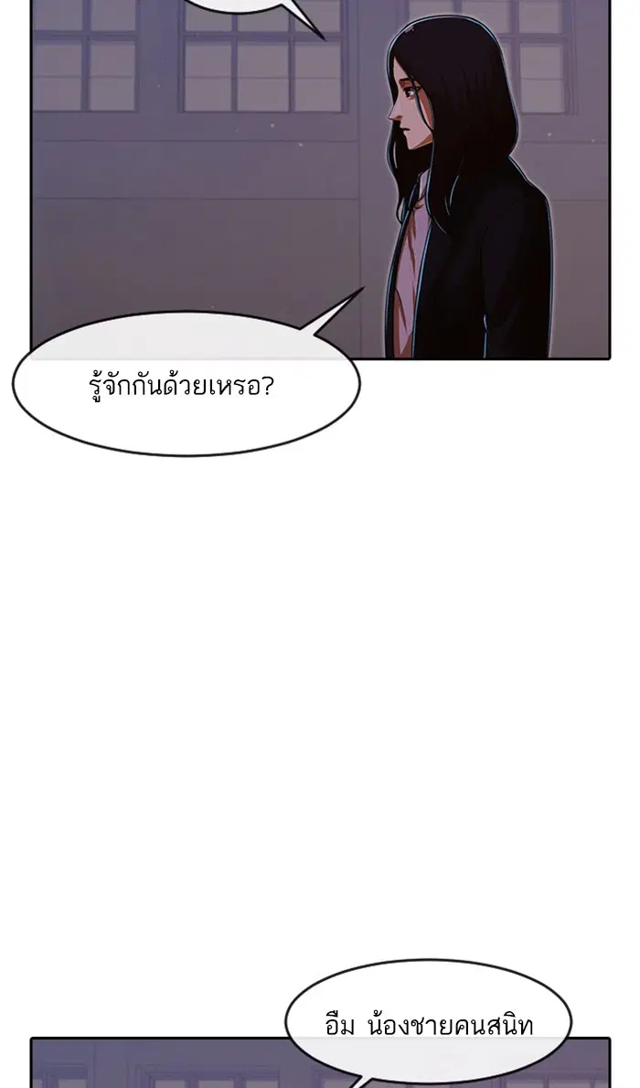 Random Chat ตอนที่ 171 หน้า 34