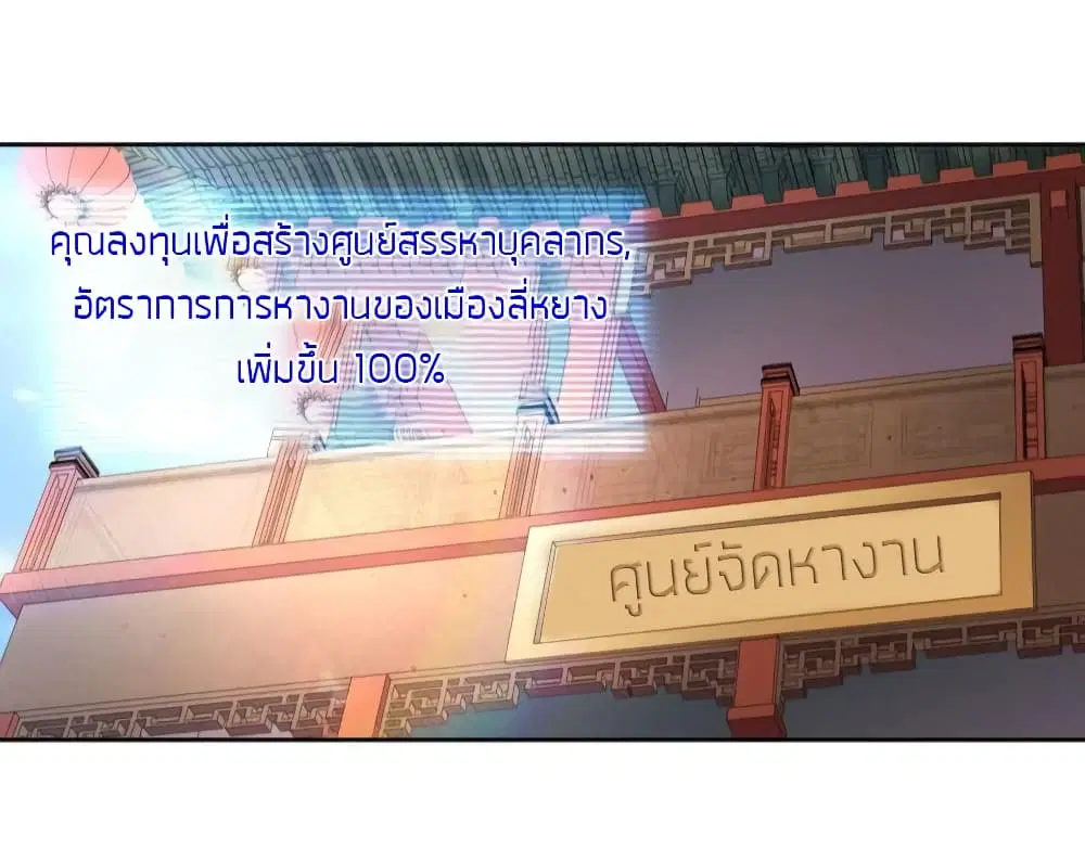 Player Reborn ตอนที่ 103 หน้า 7