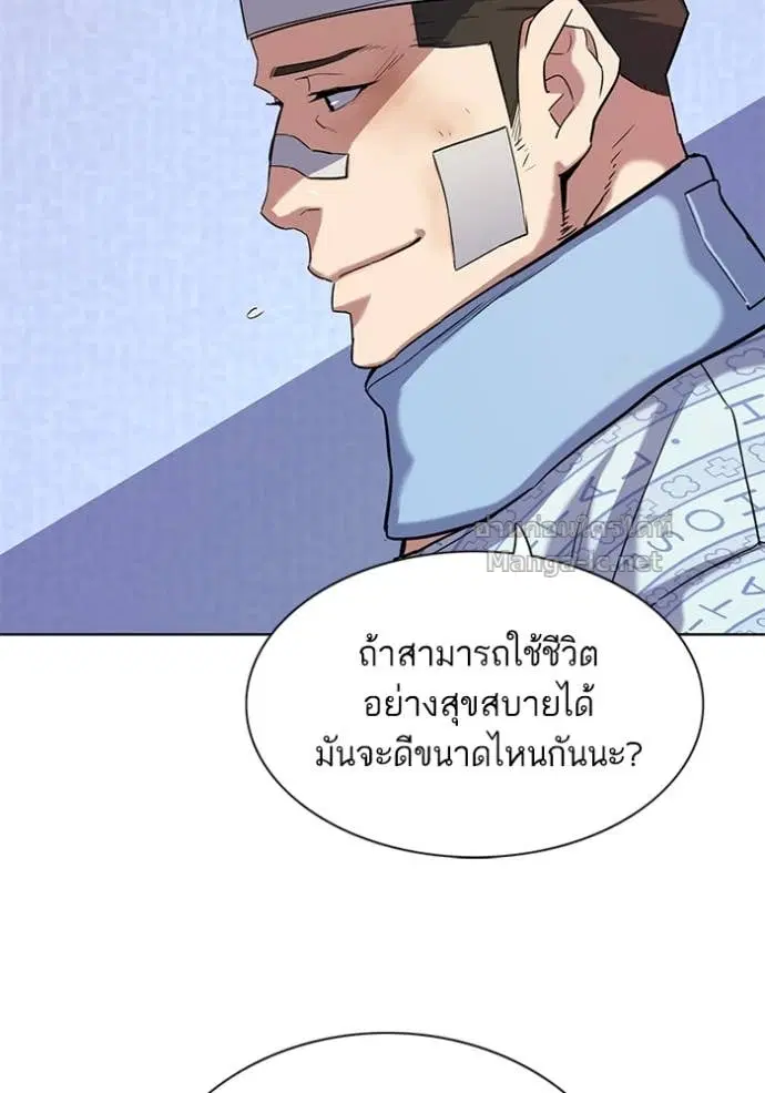 Reborn Rich ตอนที่ 75 หน้า 38