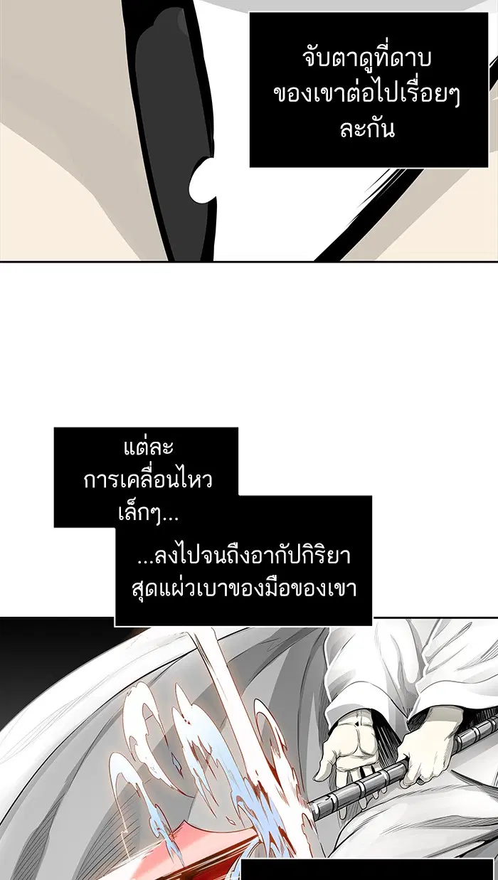 Tower of God ตอนที่ 461 หน้า 13