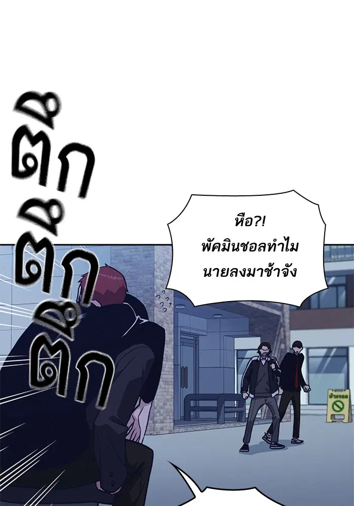 Study Group ตอนที่ 65 หน้า 56