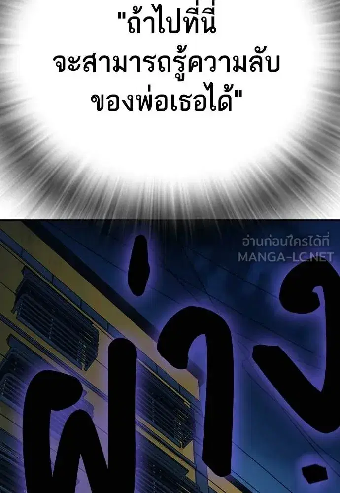 Study Group ตอนที่ 299 หน้า 152