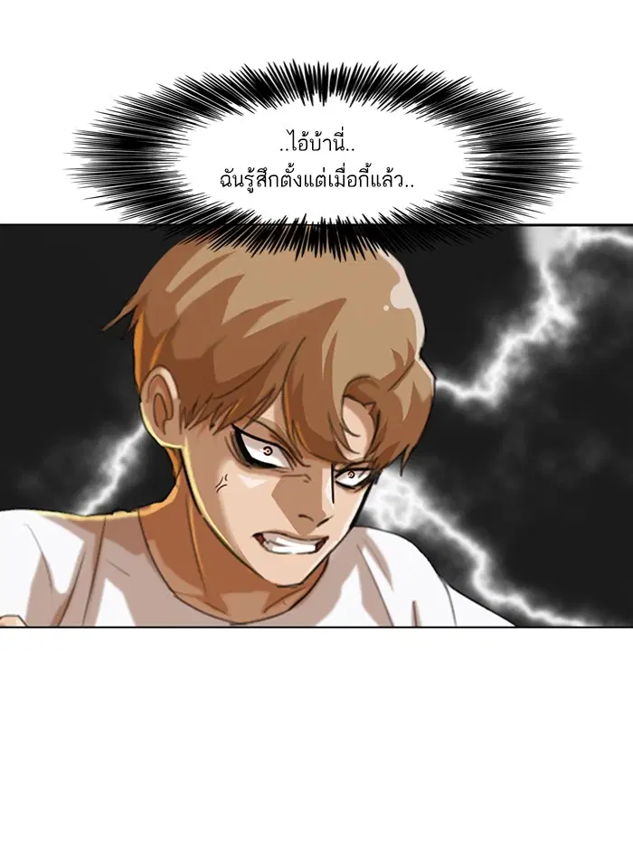 Random Chat ตอนที่ 54 หน้า 41