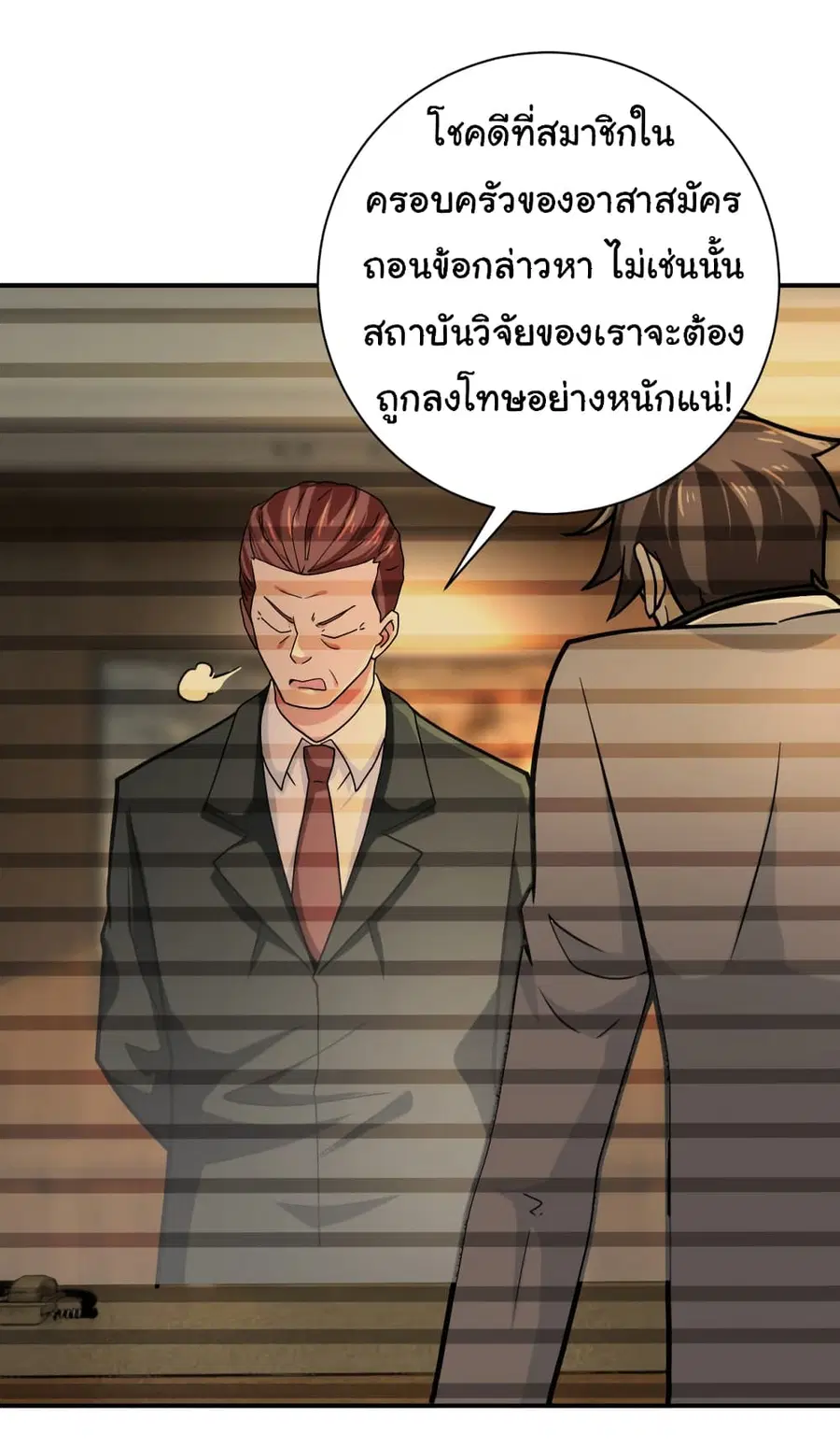 Apocalyptic Super System ตอนที่ 365 หน้า 20