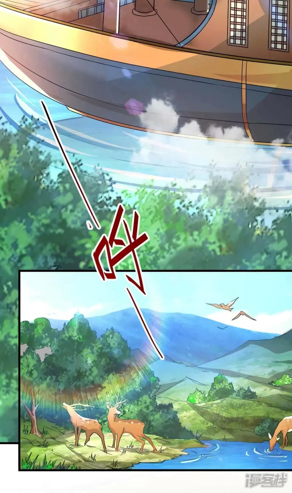 Return of Divine Emperor ตอนที่ 245 หน้า 11