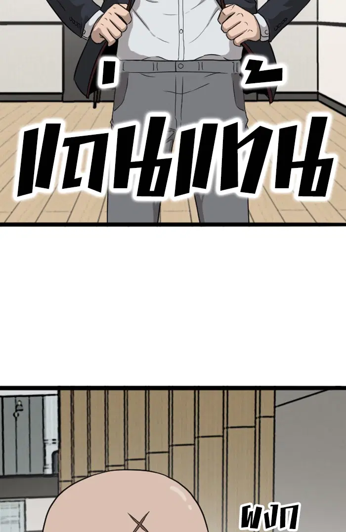 Bad Guy ตอนที่ 5 หน้า 24