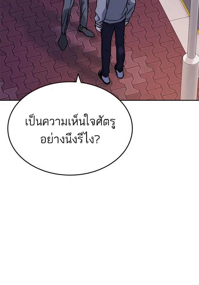 Study Group ตอนที่ 205 หน้า 24