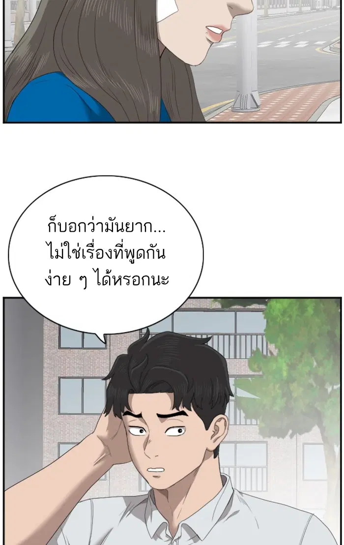 Bad Guy ตอนที่ 53 หน้า 58