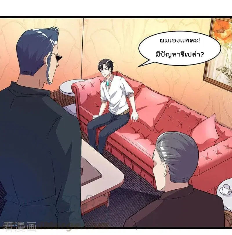 Rebirth Abandoned Less Return ตอนที่ 10 หน้า 15