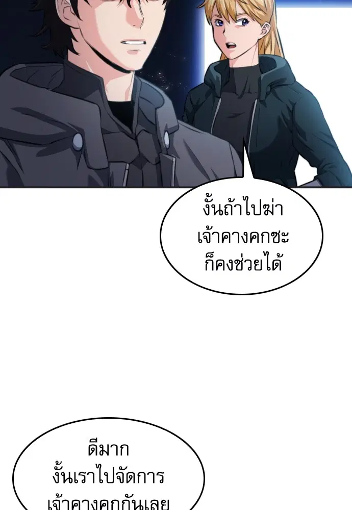 The Druid of Seoul Station ตอนที่ 173 หน้า 26