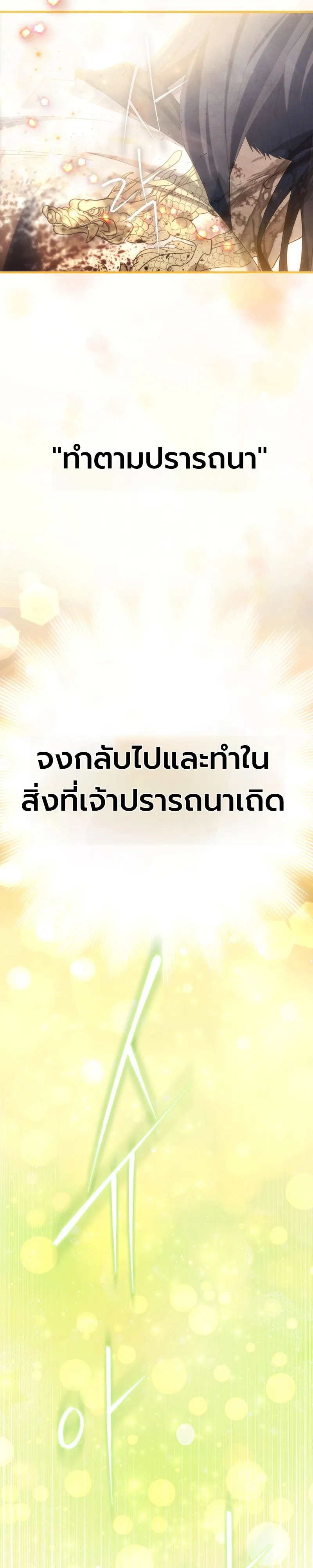 Third-Rate Martial Family Becomes the Best Under Heaven ข้าเนี่ยแหละ จะพาตระกูลชั้นสามเป็นหนึ่งในใต้หล้า! ตอนที่ 1 หน้า 34