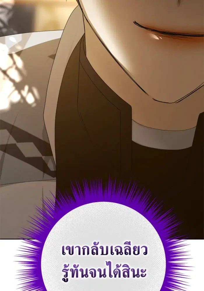Your Throne ตอนที่ 159 หน้า 152