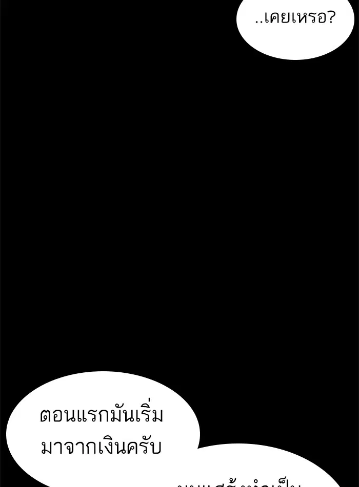 How to Fight ตอนที่ 116 หน้า 44