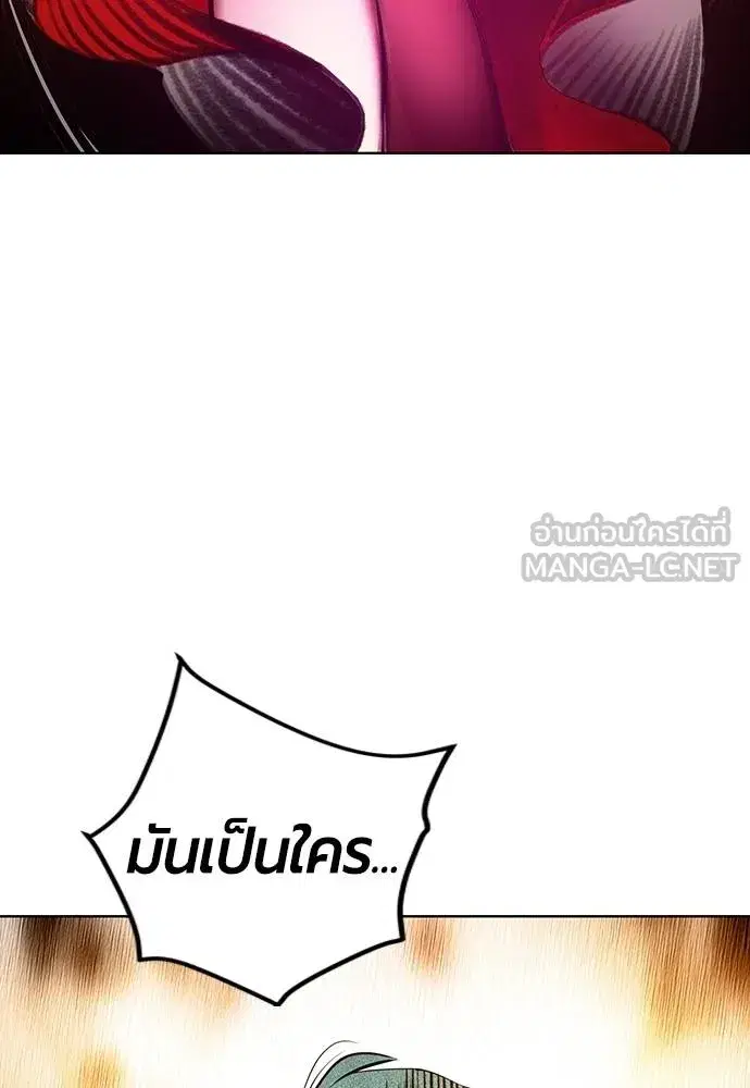 Jungle Juice ตอนที่ 141 หน้า 113