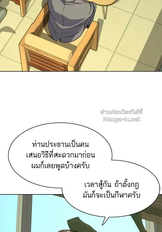 Reborn Rich ตอนที่ 28 หน้า 10