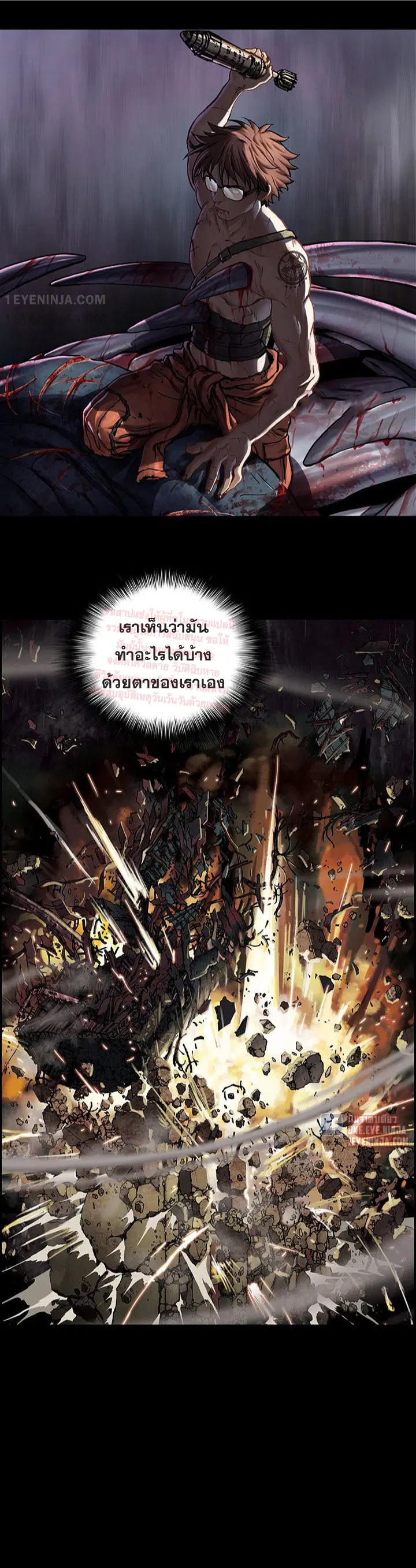 Leviathan ตอนที่ 162 หน้า 15