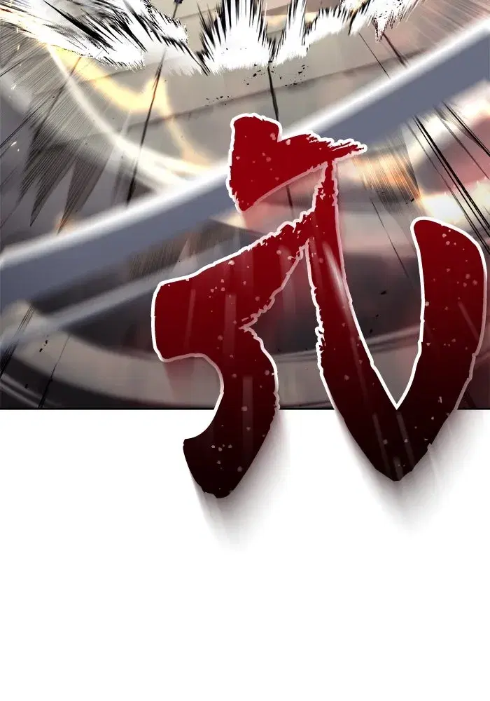 The Lazy Lord Masters the Sword ตอนที่ 72 หน้า 136