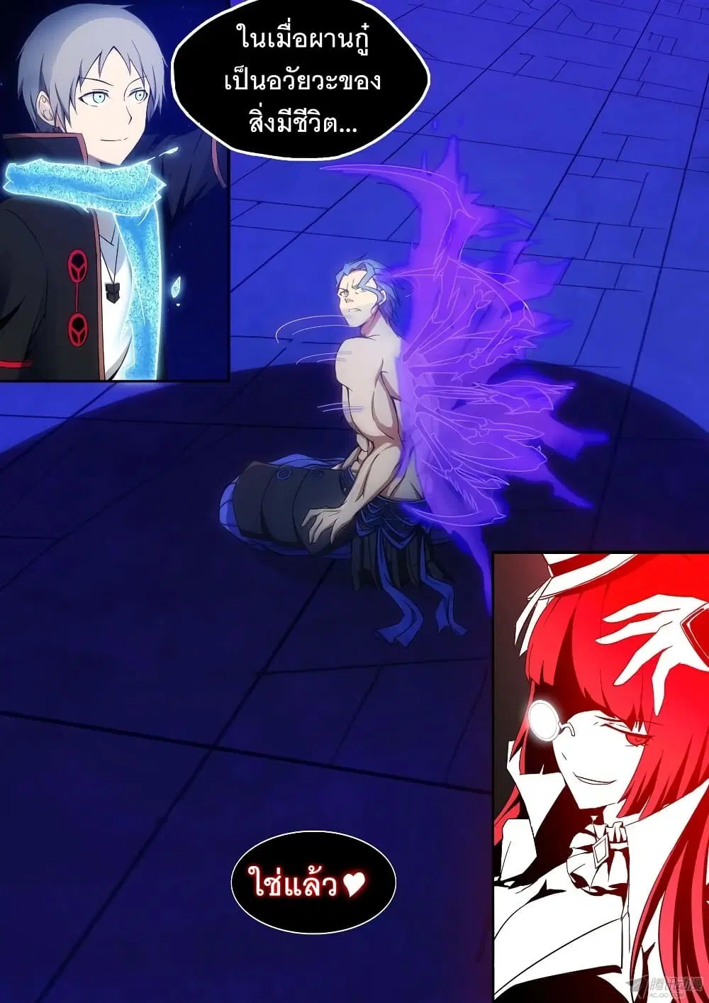Silver Gravekeeper ตอนที่ 165 หน้า 9