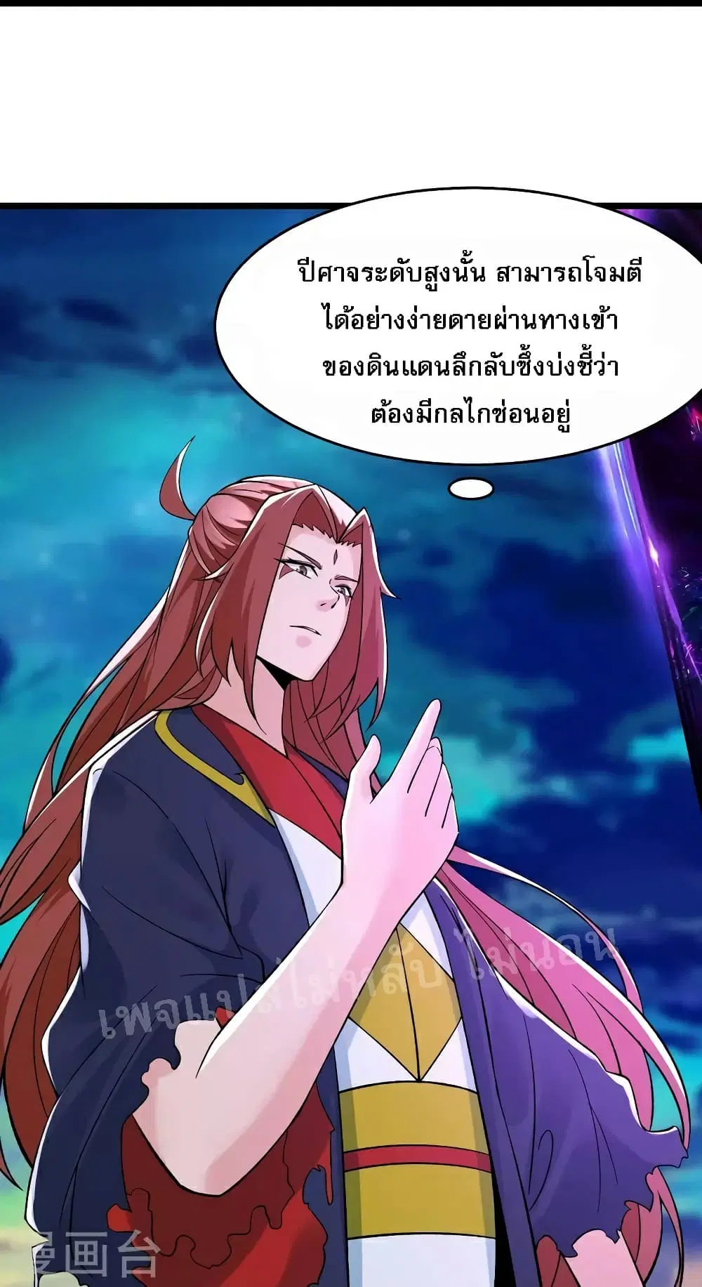 My Harem is All Female Students ตอนที่ 72 หน้า 36
