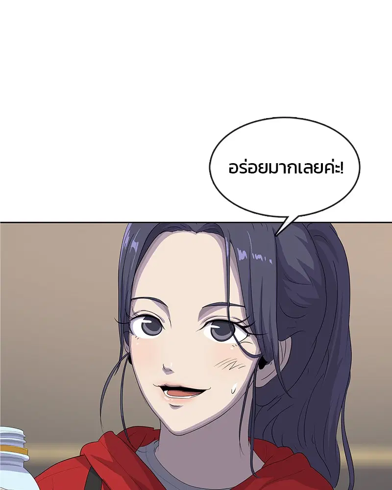 Kitchen Soldier ตอนที่ 179 หน้า 102