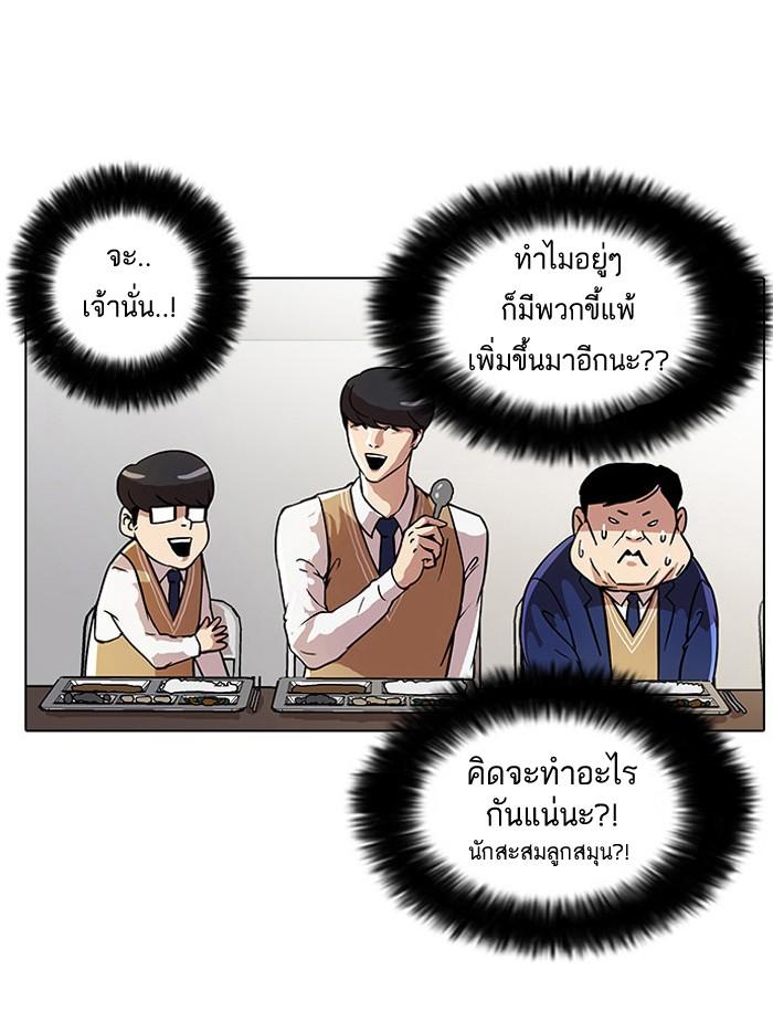 Lookism ตอนที่ 22 หน้า 10
