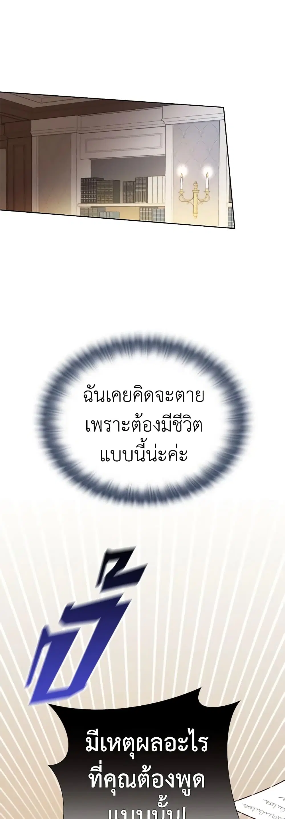 What It Means to Be You ตอนที่ 7 หน้า 41