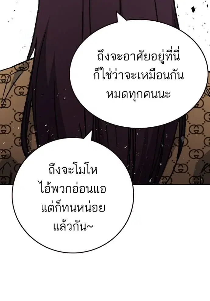 Study Group ตอนที่ 251 หน้า 37