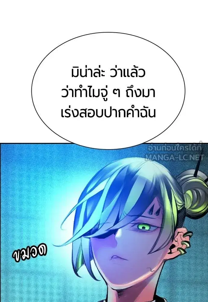 Jungle Juice ตอนที่ 188 หน้า 149