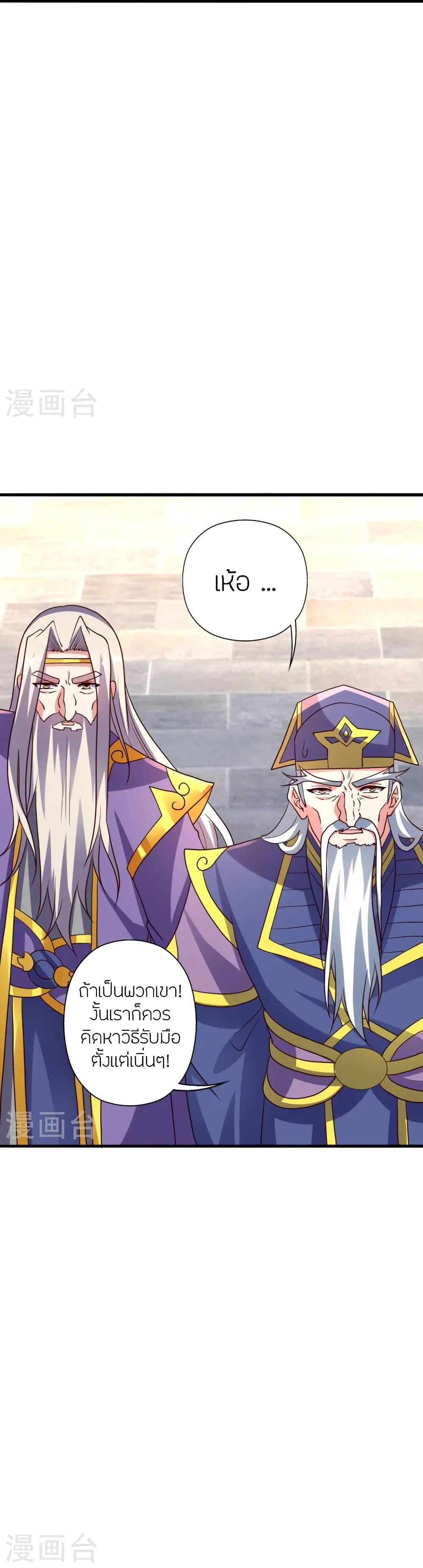 Banished Disciple’s Counterattack ราชาอมตะผู้ถูกขับไล่ ตอนที่ 439 หน้า 14