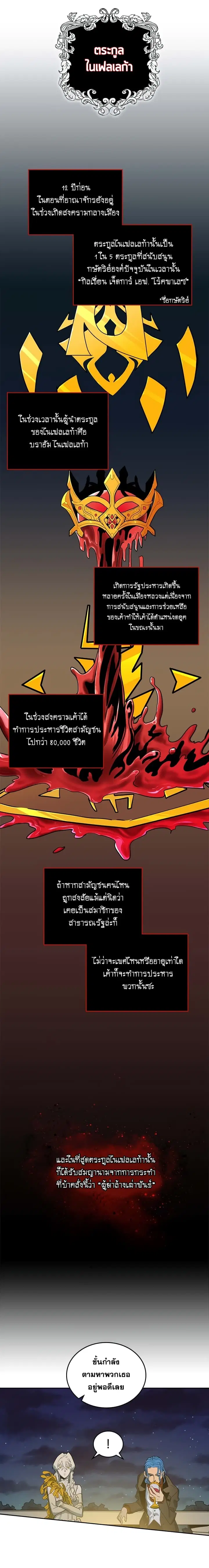 A Returner’s Magic Should Be Special ตอนที่ 46 หน้า 9