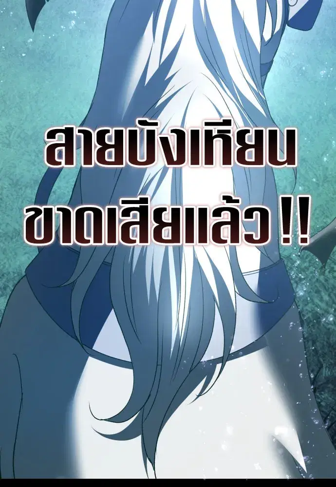 Your Throne ตอนที่ 196 หน้า 70