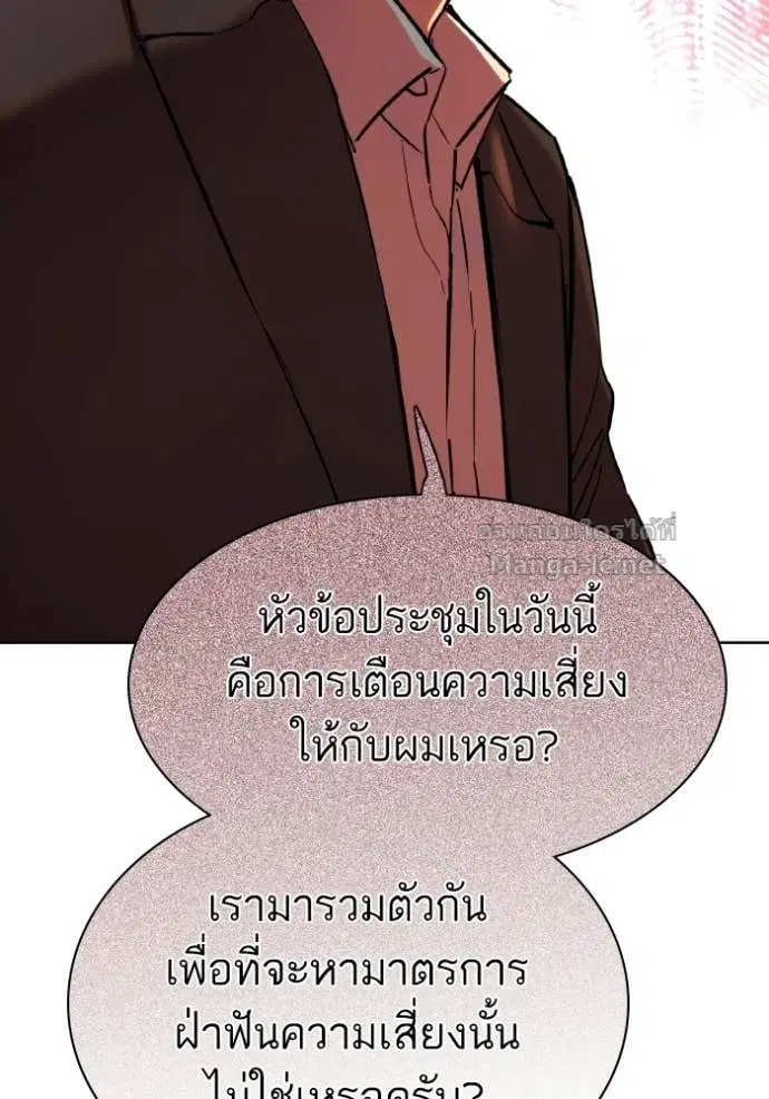 Reborn Rich ตอนที่ 170 หน้า 63