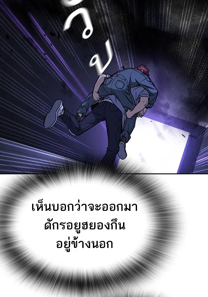 Study Group ตอนที่ 194 หน้า 15