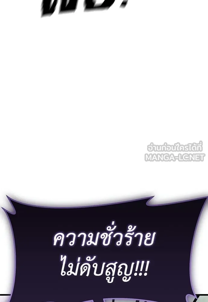 Reincarnation Path of The Underworld King ยอมรา ผู้พิพากษาจากนรก ตอนที่ 133 หน้า 3