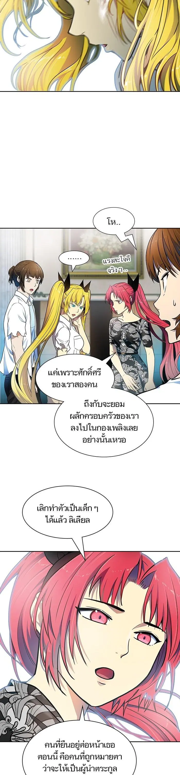 Tower of God ตอนที่ 569 หน้า 12