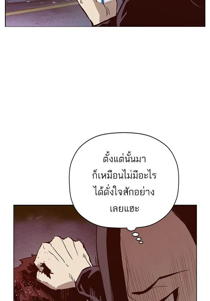 Weak Hero ตอนที่ 220 หน้า 88