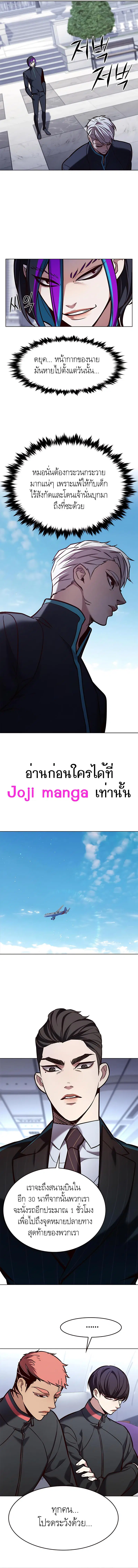 Eleceed ตอนที่ 190 หน้า 13