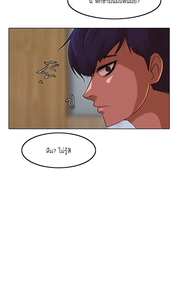 Random Chat ตอนที่ 100 หน้า 130