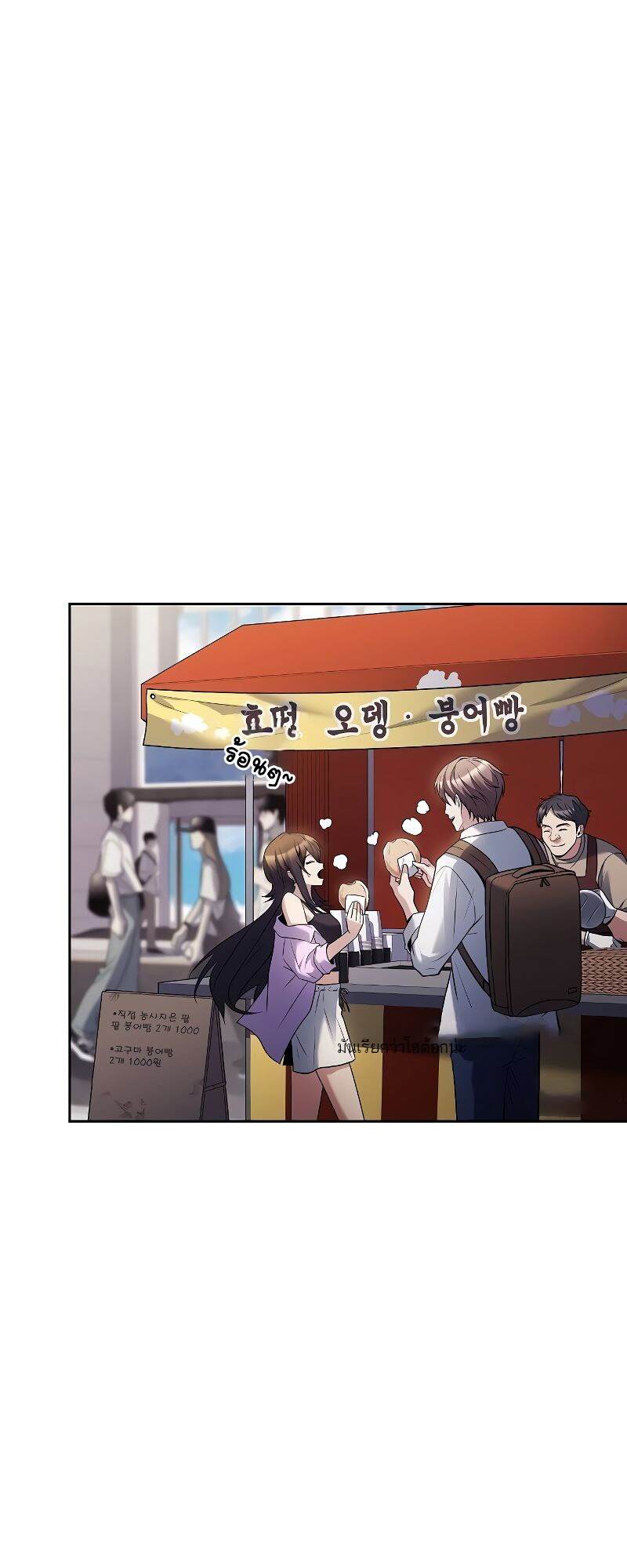 A Wizard’s Restaurant ตอนที่ 43 หน้า 70