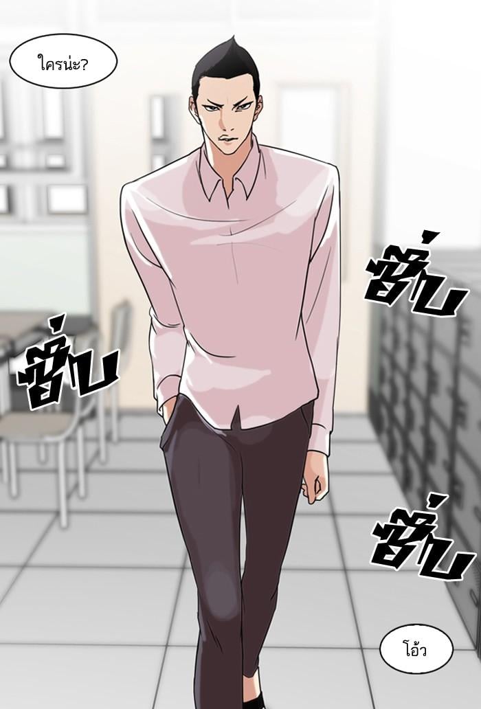 Lookism ตอนที่ 129 หน้า 68