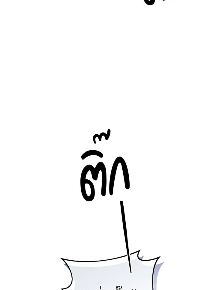 Necromancer Academy’s Genius Summoner ตอนที่ 62 หน้า 72