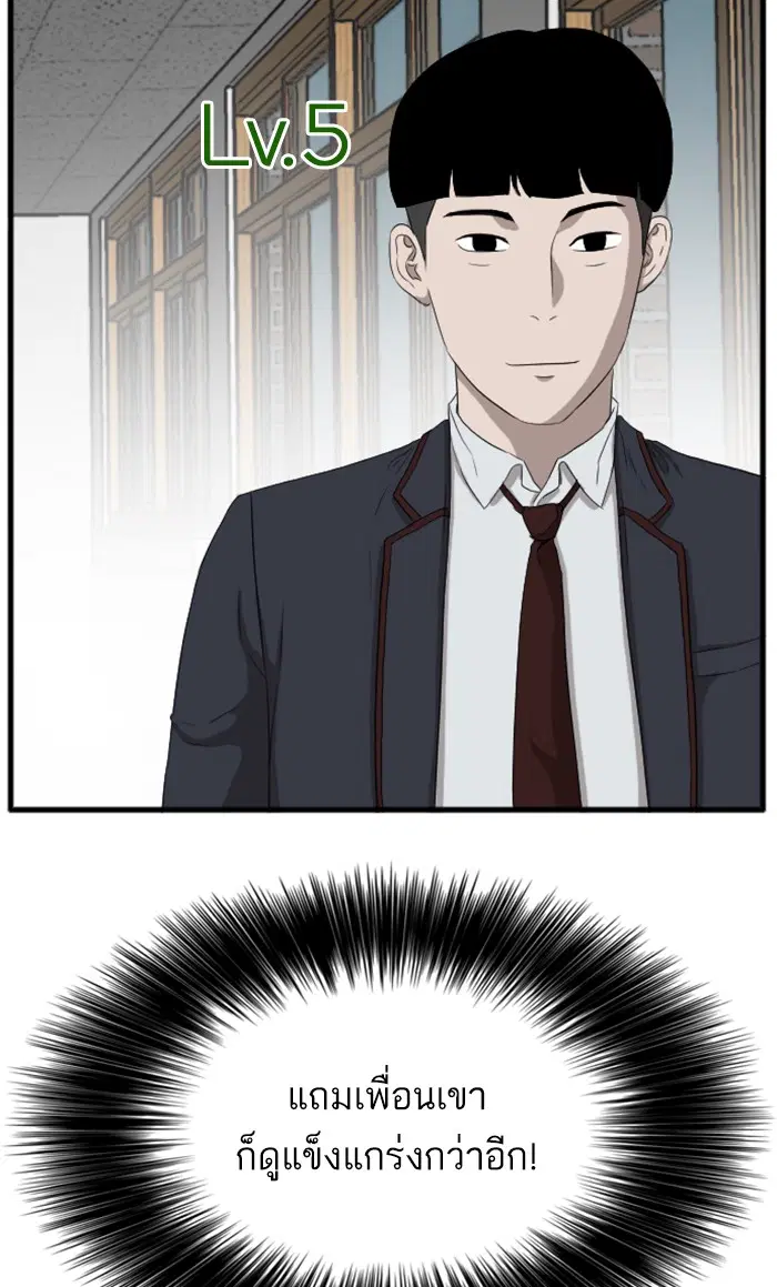 Bad Guy ตอนที่ 8 หน้า 109