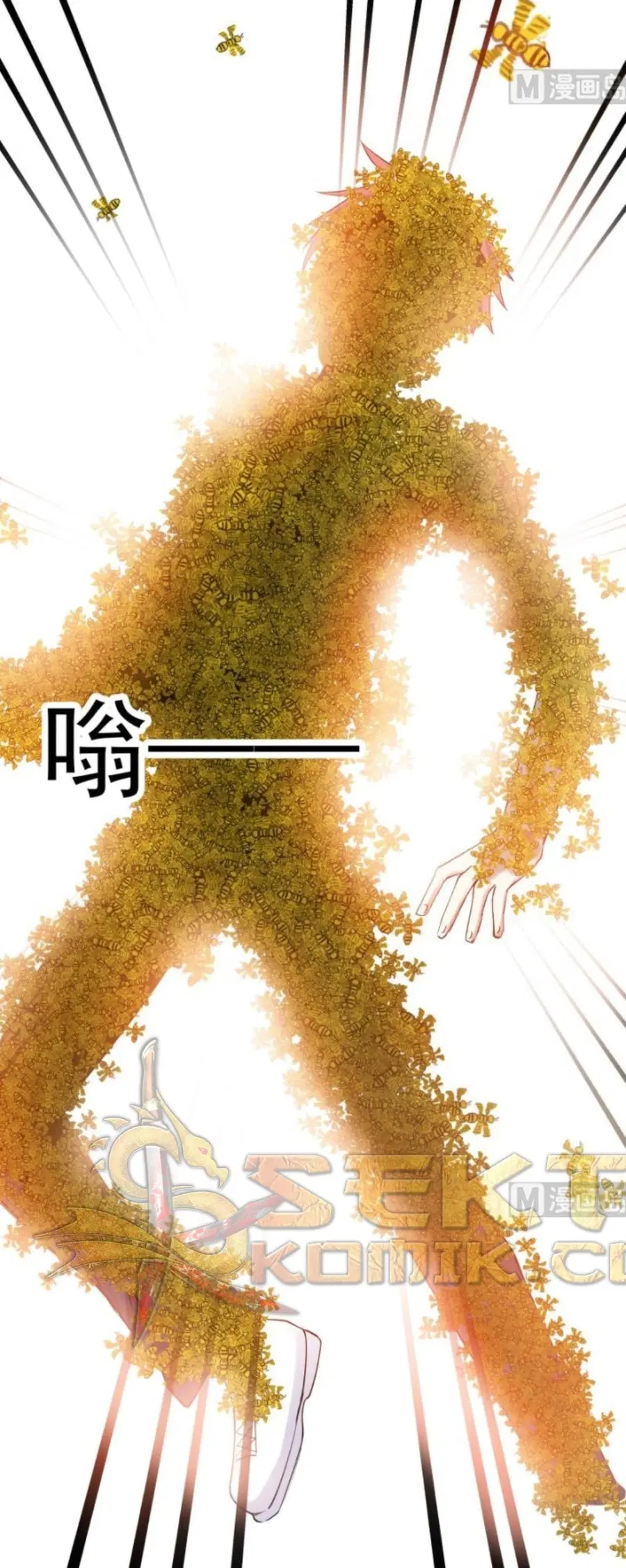I Have a Dragon in My Body ตอนที่ 38 หน้า 13