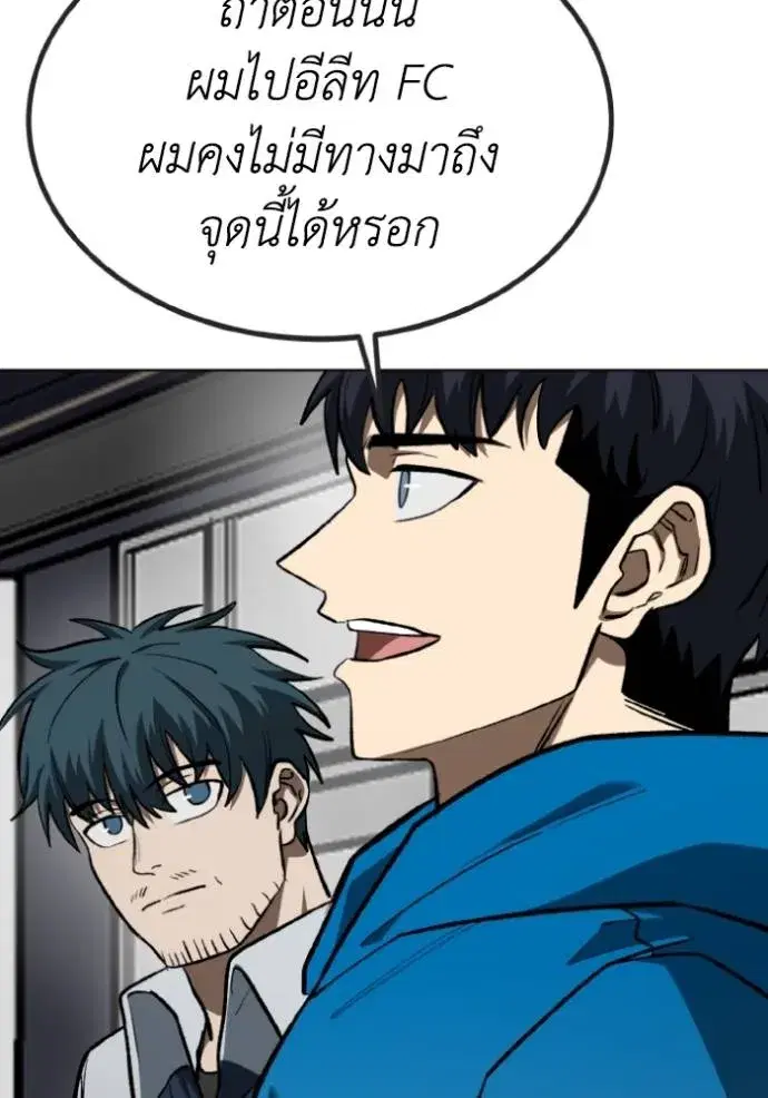 King of the Octagon ตอนที่ 136 หน้า 14