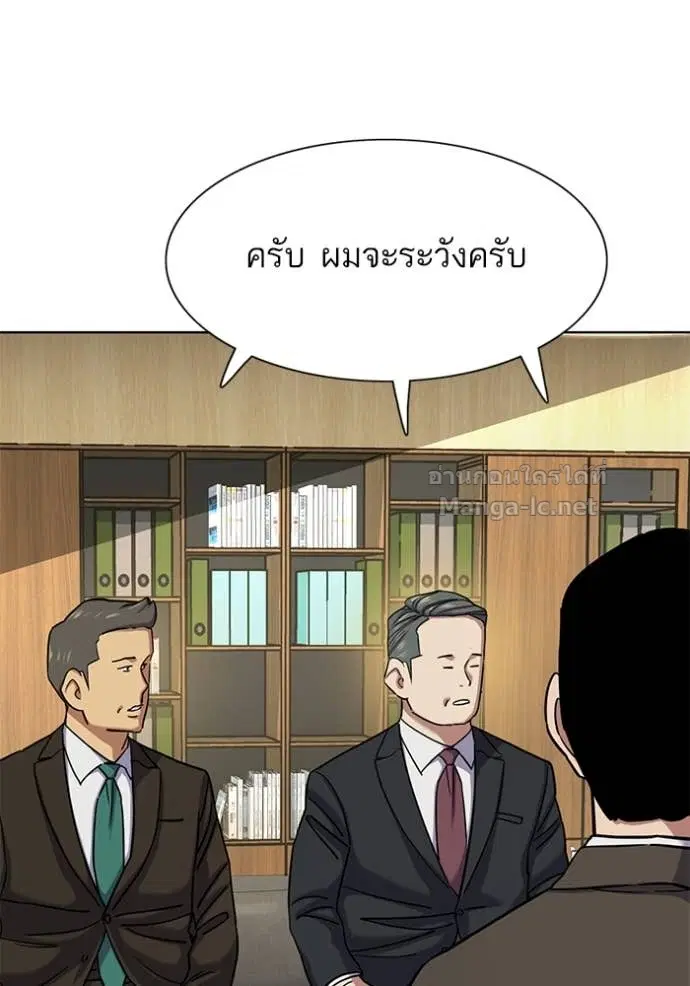 Reborn Rich ตอนที่ 136 หน้า 132